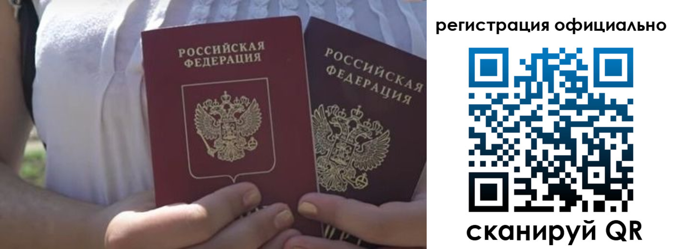 прописка для работы в Острове