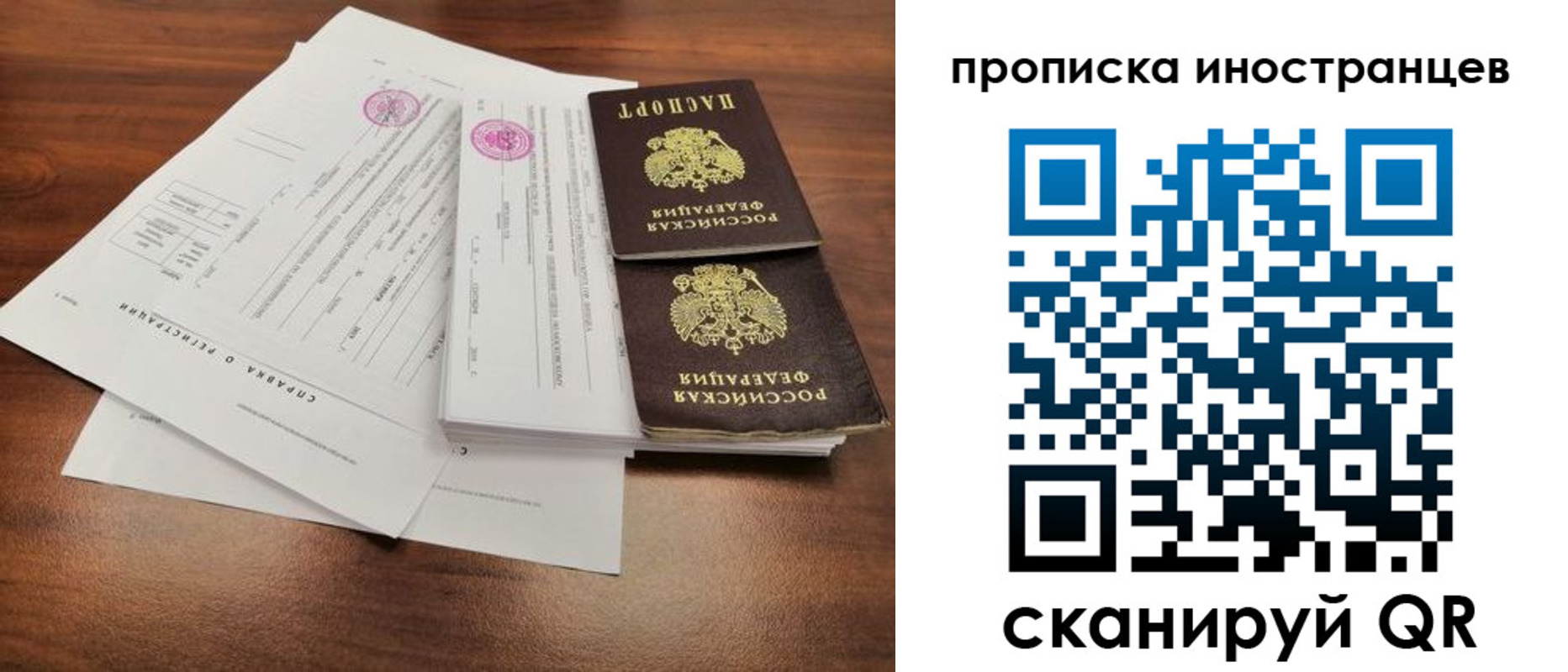 прописка ребенка в Острове